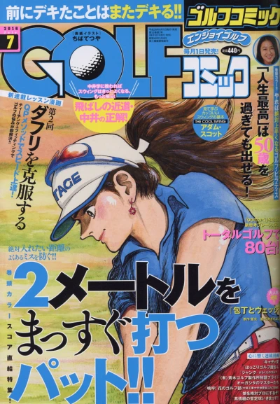 Cover of Volume #201607