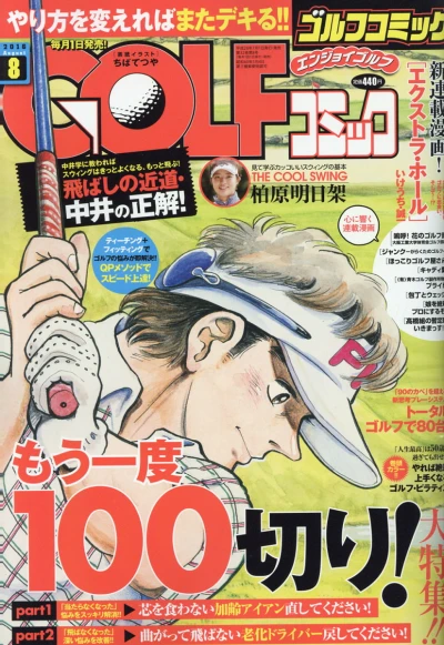 Cover of Volume #201608