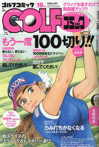 Cover of Volume #201610