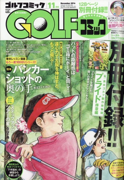 Cover of Volume #201611