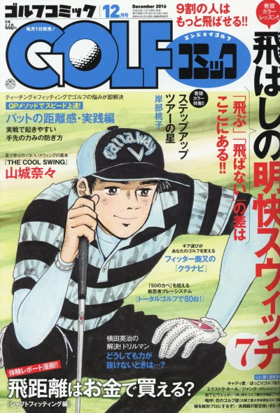 Cover of Volume #201612