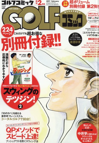Cover of Volume #201702