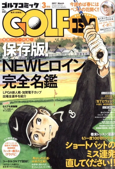 Cover of Volume #201703