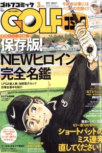 Issue #201703