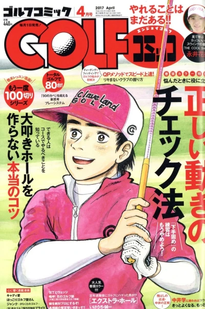 Cover of Volume #201704
