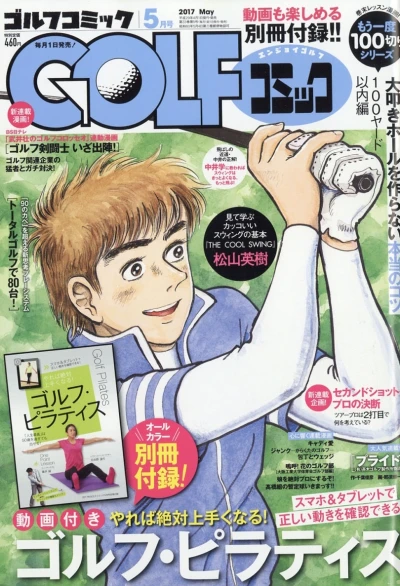 Cover of Volume #201705