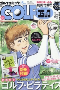 Issue #201705