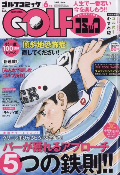 Cover of Volume #201706