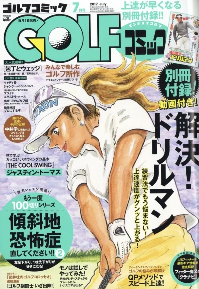 Cover of Volume #201707