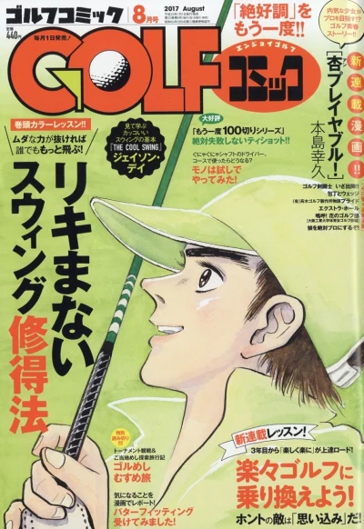 Cover of Volume #201708