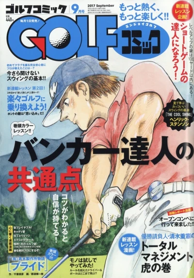 Cover of Volume #201709