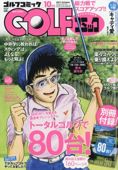 Cover of Volume #201710