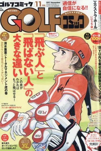 Cover of Volume #201711