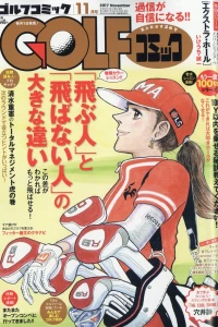 Issue #201711