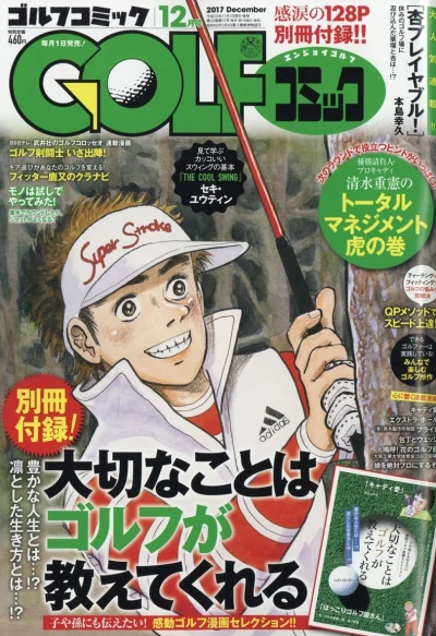 Cover of Volume #201712