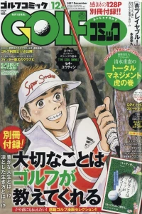 Issue #201712