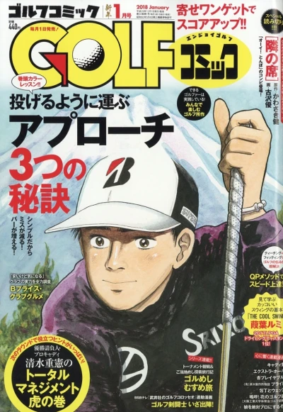 Cover of Volume #201801