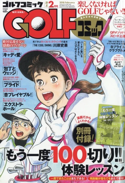 Cover of Volume #201802