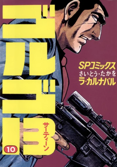 Cover of La Carnaval