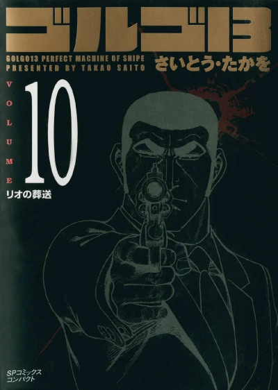 Cover of Rio no Sōsō