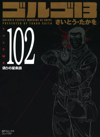 Cover of Vol. 102