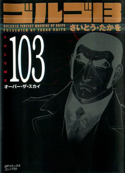 Cover of Vol. 103