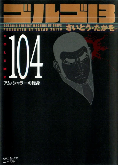 Cover of Vol. 104