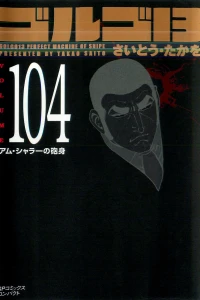 Vol. 104