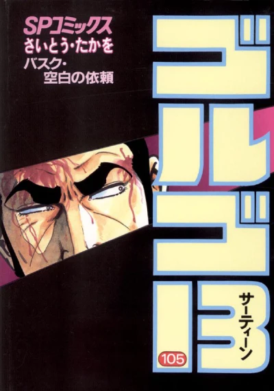 Cover of Basque・Kūhaku no Irai