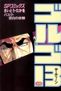 Basque・Kūhaku no Irai