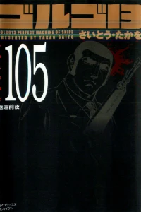 Vol. 105