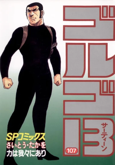 Cover of Chikara wa Wareware ni Ari