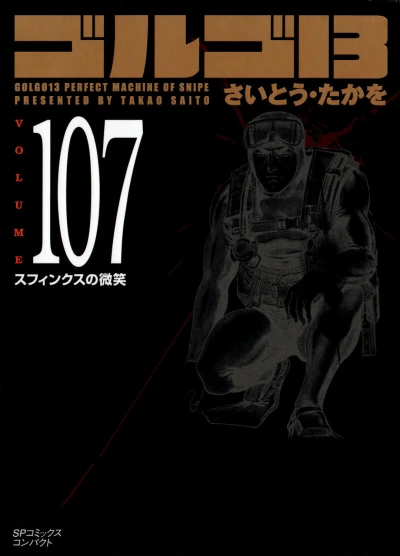 Cover of Vol. 107