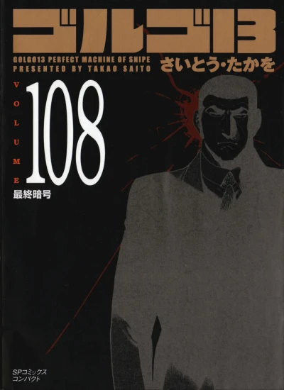 Cover of Vol. 108