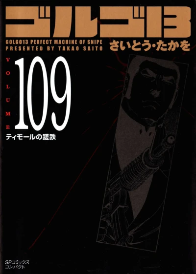 Cover of Vol. 109