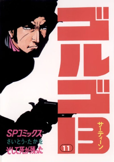 Cover of Soshite Shi ga Nokotta