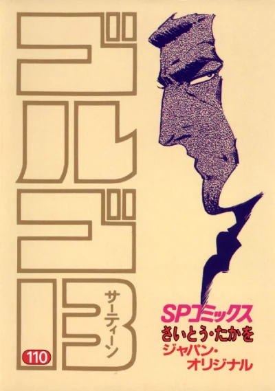 Cover of Japan Original