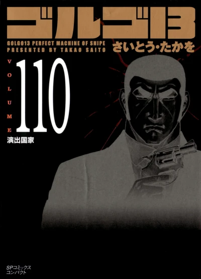 Cover of Vol. 110