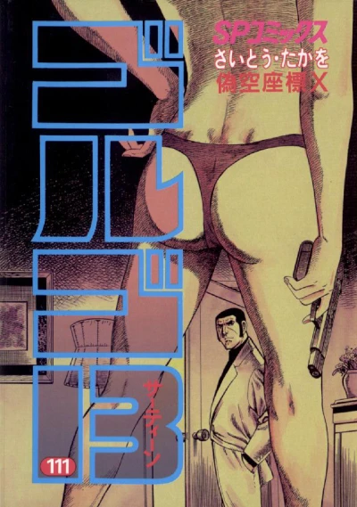 Cover of Nisezora Zahyō X