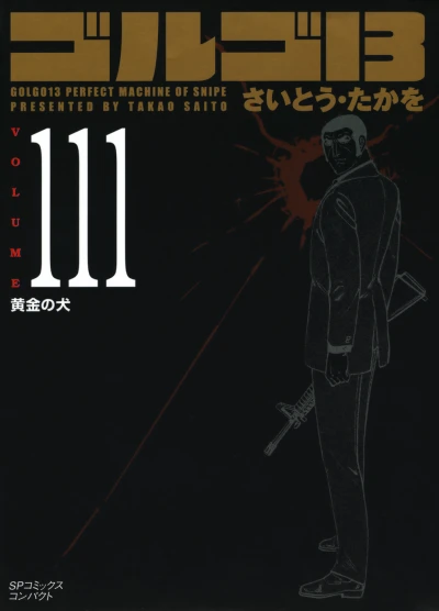 Cover of Vol. 111