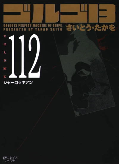 Cover of Vol. 112
