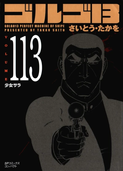 Cover of Vol. 113