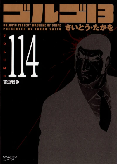 Cover of Vol. 114
