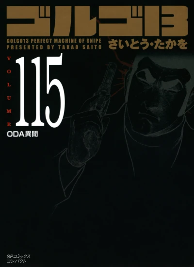 Cover of Vol. 115