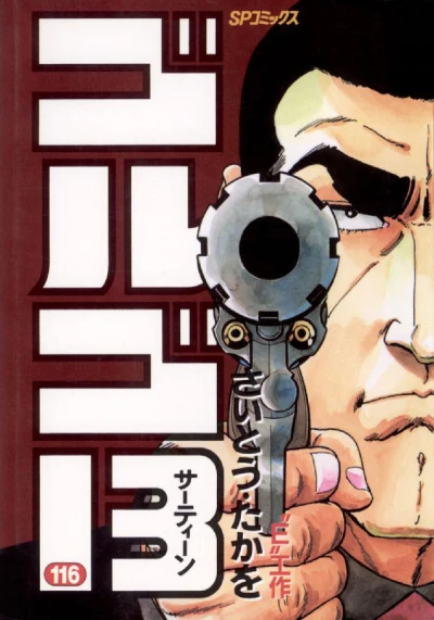 Cover of "E" Kōsaku