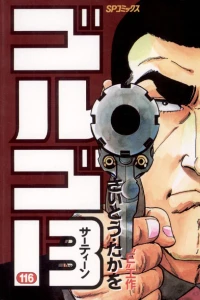 "E" Kōsaku