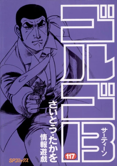 Cover of Jōhō Yūgi