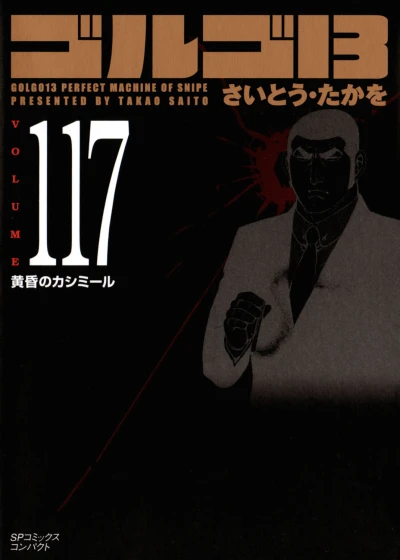 Cover of Vol. 117