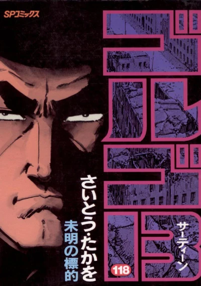 Cover of Mimei no Hyōteki