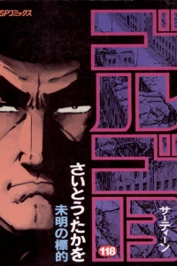 Mimei no Hyōteki